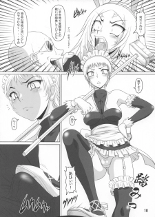 (C73) [Hakueki Shobou (A-Teru Haito)] Tokimeki CLAYMORE (Claymore) - page 9