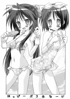 (C72) [Chuuni + Out Of Sight (Kim Chii)] Happy☆promenade (Lucky Star) - page 2