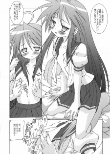 (C72) [Chuuni + Out Of Sight (Kim Chii)] Happy☆promenade (Lucky Star) - page 12