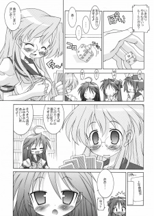 (C72) [Chuuni + Out Of Sight (Kim Chii)] Happy☆promenade (Lucky Star) - page 6