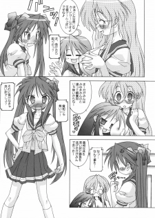 (C72) [Chuuni + Out Of Sight (Kim Chii)] Happy☆promenade (Lucky Star) - page 8