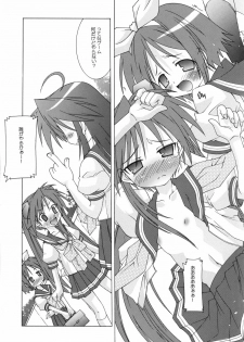 (C72) [Chuuni + Out Of Sight (Kim Chii)] Happy☆promenade (Lucky Star) - page 20