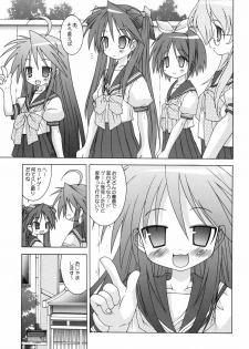 (C72) [Chuuni + Out Of Sight (Kim Chii)] Happy☆promenade (Lucky Star) - page 4