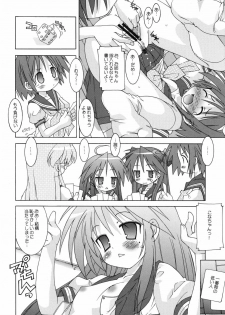 (C72) [Chuuni + Out Of Sight (Kim Chii)] Happy☆promenade (Lucky Star) - page 11