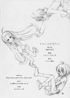 (C73) [Jido-Hikki (Kokekokko Coma)] Salut! Bibliotheque (Mahou Sensei Negima!) - page 25