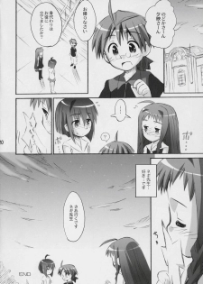 (C73) [Jido-Hikki (Kokekokko Coma)] Salut! Bibliotheque (Mahou Sensei Negima!) - page 19