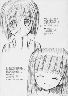 (C73) [Jido-Hikki (Kokekokko Coma)] Salut! Bibliotheque (Mahou Sensei Negima!) - page 20