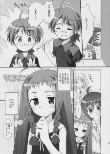 (C73) [Jido-Hikki (Kokekokko Coma)] Salut! Bibliotheque (Mahou Sensei Negima!) - page 4