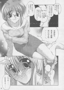 (C56) [GOLD RUSH (Suzuki Address)] ONCE (Comic Party) - page 22
