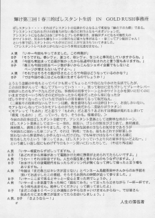 (C56) [GOLD RUSH (Suzuki Address)] ONCE (Comic Party) - page 46