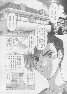 (C56) [GOLD RUSH (Suzuki Address)] ONCE (Comic Party) - page 18