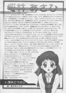 (C56) [GOLD RUSH (Suzuki Address)] ONCE (Comic Party) - page 15