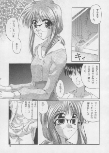 (C56) [GOLD RUSH (Suzuki Address)] ONCE (Comic Party) - page 20