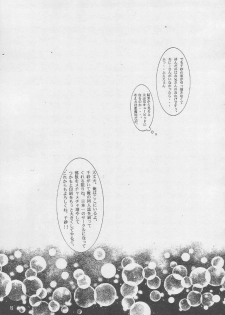 (C56) [GOLD RUSH (Suzuki Address)] ONCE (Comic Party) - page 14