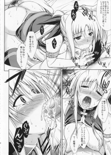 (C73) [Type-G (Ishigaki Takashi)] Rainy Day And Day (Mahou Shoujo Lyrical Nanoha StrikerS) - page 19