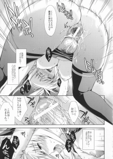 (C73) [Type-G (Ishigaki Takashi)] Rainy Day And Day (Mahou Shoujo Lyrical Nanoha StrikerS) - page 14