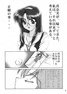 [GOLD RUSH (Suzuki Address)] Spanish Blue (Mamotte Shugogetten!, With You ~Mitsumete Itai~) - page 7