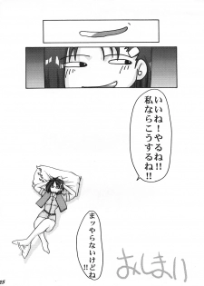 [GOLD RUSH (Suzuki Address)] Spanish Blue (Mamotte Shugogetten!, With You ~Mitsumete Itai~) - page 24