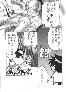 [GOLD RUSH (Suzuki Address)] Spanish Blue (Mamotte Shugogetten!, With You ~Mitsumete Itai~) - page 11