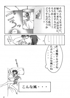 [GOLD RUSH (Suzuki Address)] Spanish Blue (Mamotte Shugogetten!, With You ~Mitsumete Itai~) - page 8