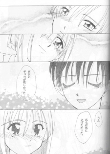 (C55) [GOLD RUSH (Suzuki Address)] Jun'ai Daiginjou (Kare Kano) - page 30