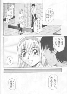 (C55) [GOLD RUSH (Suzuki Address)] Jun'ai Daiginjou (Kare Kano) - page 11