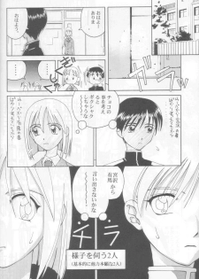 (C55) [GOLD RUSH (Suzuki Address)] Jun'ai Daiginjou (Kare Kano) - page 17