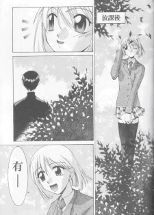 (C55) [GOLD RUSH (Suzuki Address)] Jun'ai Daiginjou (Kare Kano) - page 24