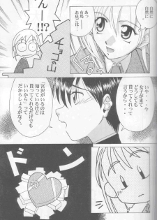 (C55) [GOLD RUSH (Suzuki Address)] Jun'ai Daiginjou (Kare Kano) - page 22