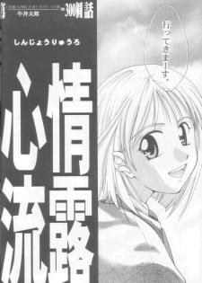(C55) [GOLD RUSH (Suzuki Address)] Jun'ai Daiginjou (Kare Kano) - page 15