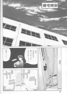 (C55) [GOLD RUSH (Suzuki Address)] Jun'ai Daiginjou (Kare Kano) - page 27
