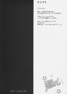(C72) [Nounai Kanojo (Kishiri Toworu)] Tsuruya-san wa Taihen na Uchuujin o Nusunde Nyoro~n (The Melancholy of Haruhi Suzumiya) - page 7