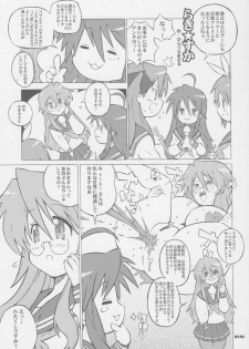 (C72) [Combat Mon-Mon (Hiratsura Masaru)] Abno Tankentai no Daibouken (Lucky Star) - page 8