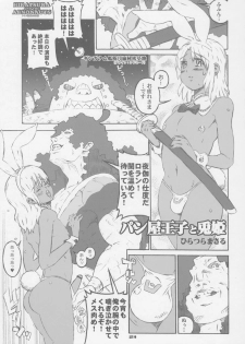 (C72) [Combat Mon-Mon (Hiratsura Masaru)] Abno Tankentai no Daibouken (Lucky Star) - page 20