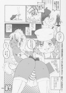 (C72) [Combat Mon-Mon (Hiratsura Masaru)] Abno Tankentai no Daibouken (Lucky Star) - page 23