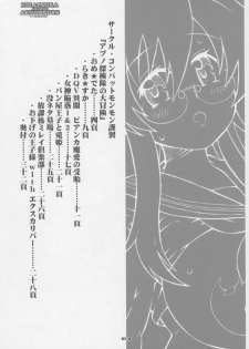 (C72) [Combat Mon-Mon (Hiratsura Masaru)] Abno Tankentai no Daibouken (Lucky Star) - page 2