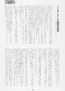 (C72) [Combat Mon-Mon (Hiratsura Masaru)] Abno Tankentai no Daibouken (Lucky Star) - page 10