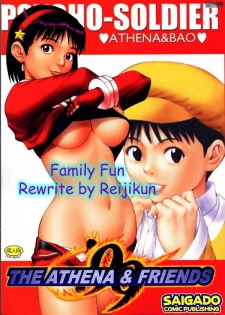 Family Fun [English] [Rewrite] [Reijikun] - page 1