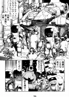 [Gebokudou, Rikudoukan (Various)] Slave Unit Vol. 1 (Various) - page 24