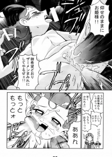 [Gebokudou, Rikudoukan (Various)] Slave Unit Vol. 1 (Various) - page 31