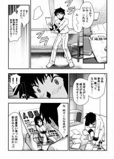 [Gebokudou, Rikudoukan (Various)] Slave Unit Vol. 1 (Various) - page 6