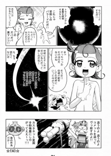 [Gebokudou, Rikudoukan (Various)] Slave Unit Vol. 1 (Various) - page 35