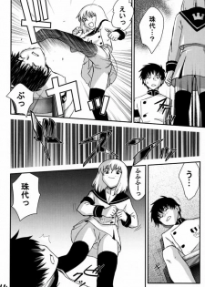 [Gebokudou, Rikudoukan (Various)] Slave Unit Vol. 1 (Various) - page 13