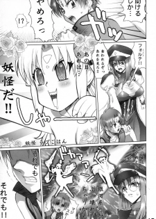 (C67) [Gebokudou] GA -GALAXY ANJUL- (Galaxy Angel) - page 14