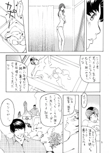 (C73) [999 Q-miz (clone Ningen)] MISATO (Neon Genesis Evangelion) - page 4