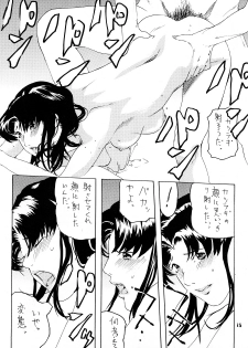 (C73) [999 Q-miz (clone Ningen)] MISATO (Neon Genesis Evangelion) - page 12
