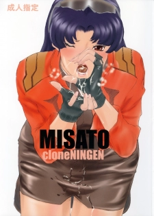 (C73) [999 Q-miz (clone Ningen)] MISATO (Neon Genesis Evangelion) - page 1