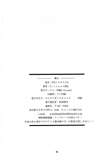 (C73) [999 Q-miz (clone Ningen)] MISATO (Neon Genesis Evangelion) - page 31