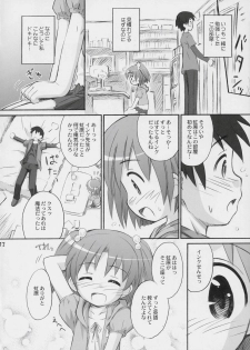 (C72) [Jido-Hikki (Kokekokko Coma)] Happy Present For You (Moetan) - page 11