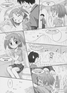 (C72) [Jido-Hikki (Kokekokko Coma)] Happy Present For You (Moetan) - page 8